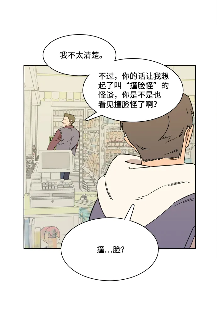 第一章（3）_异变 第70页