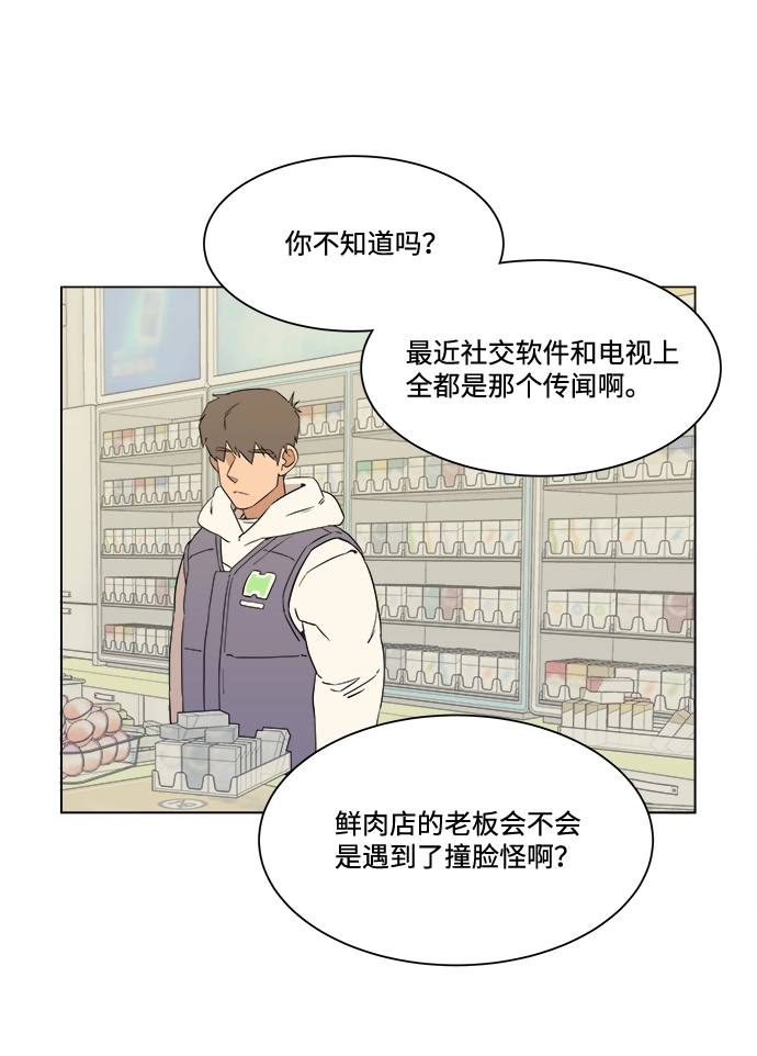 第一章（3）_异变 第71页