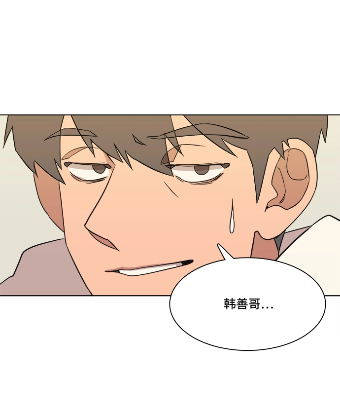 第一章（3）_异变 第72页