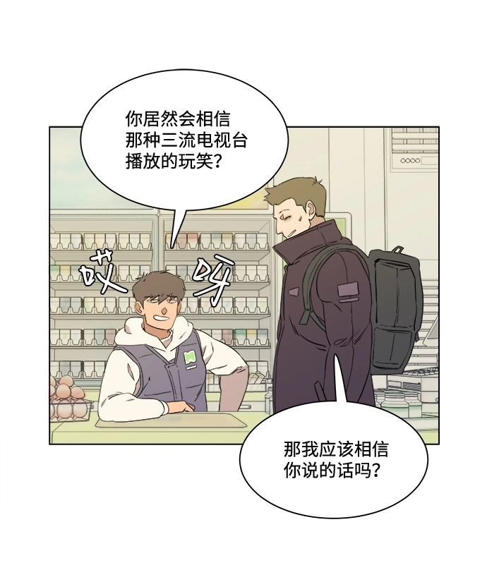 第一章（3）_异变 第73页