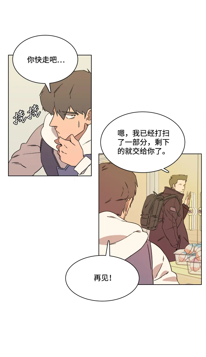 第一章（3）_异变 第74页