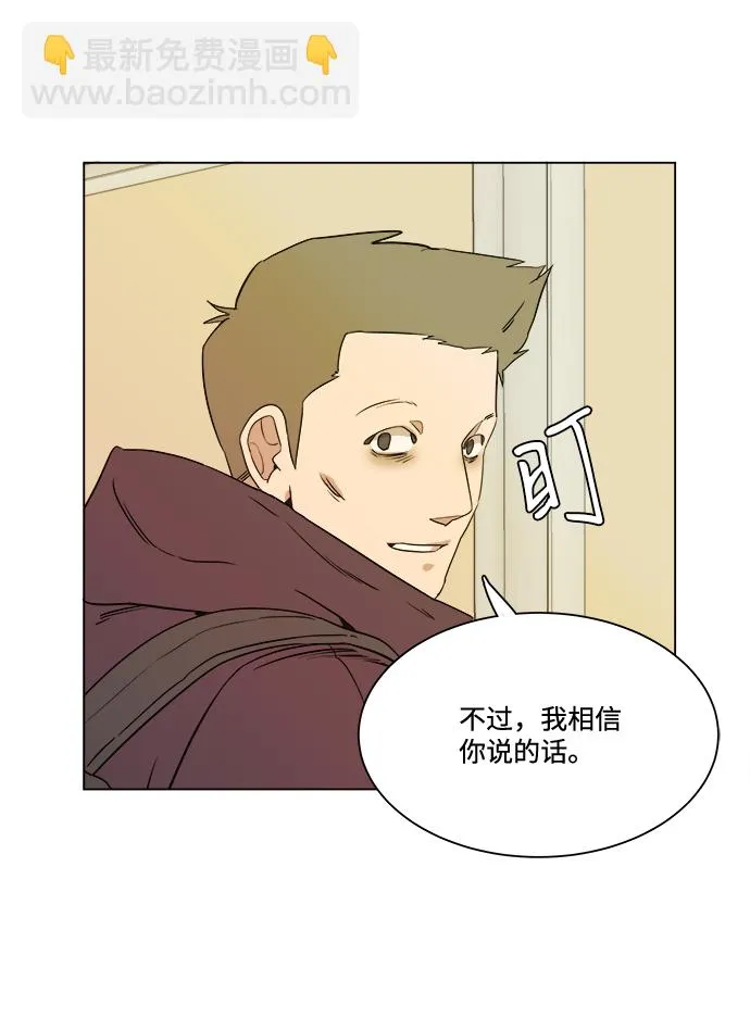 第一章（3）_异变 第75页