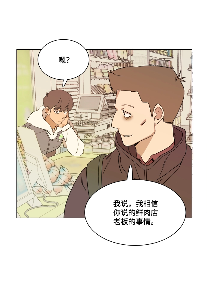第一章（3）_异变 第76页