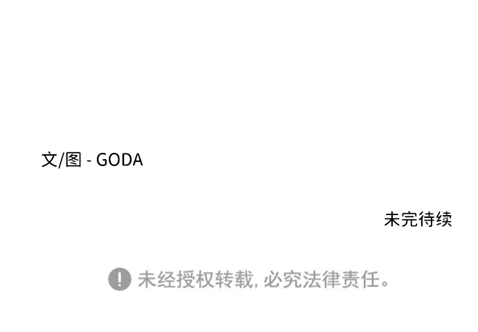 第一章（3）_异变 第78页