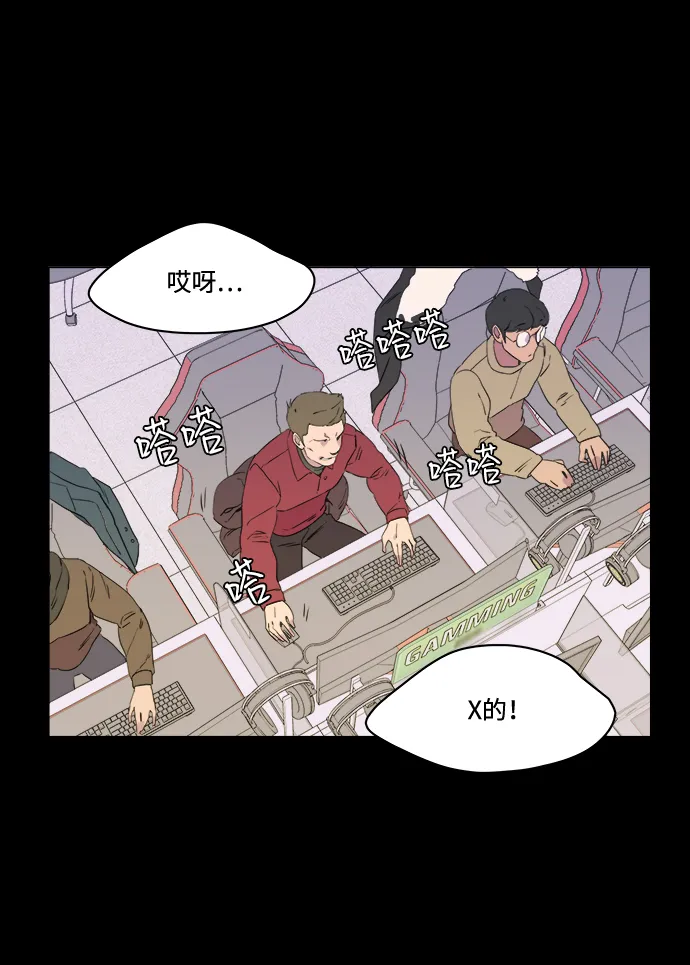 第一章（4）_异变 第2页