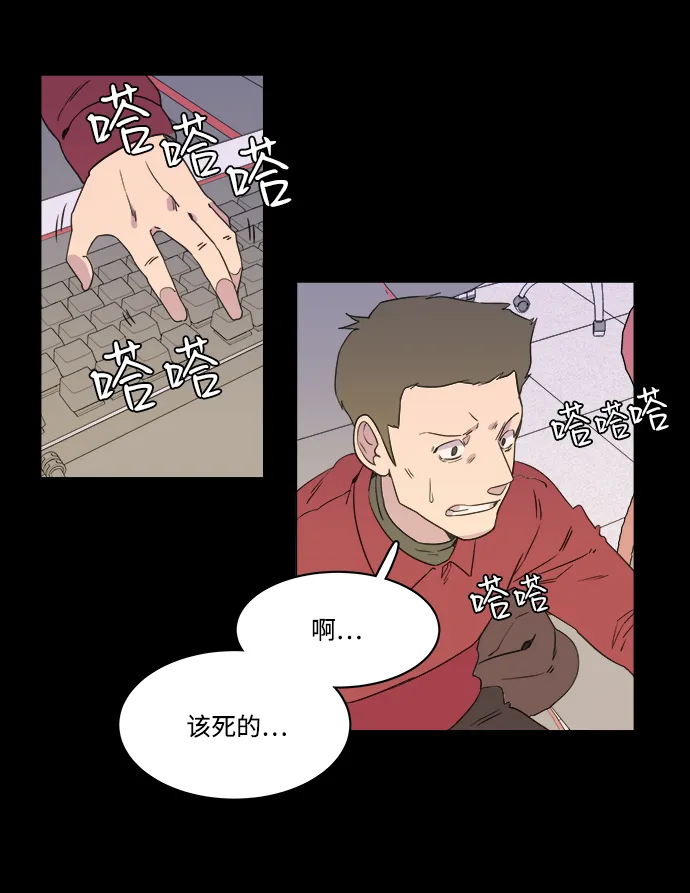 第一章（4）_异变 第3页
