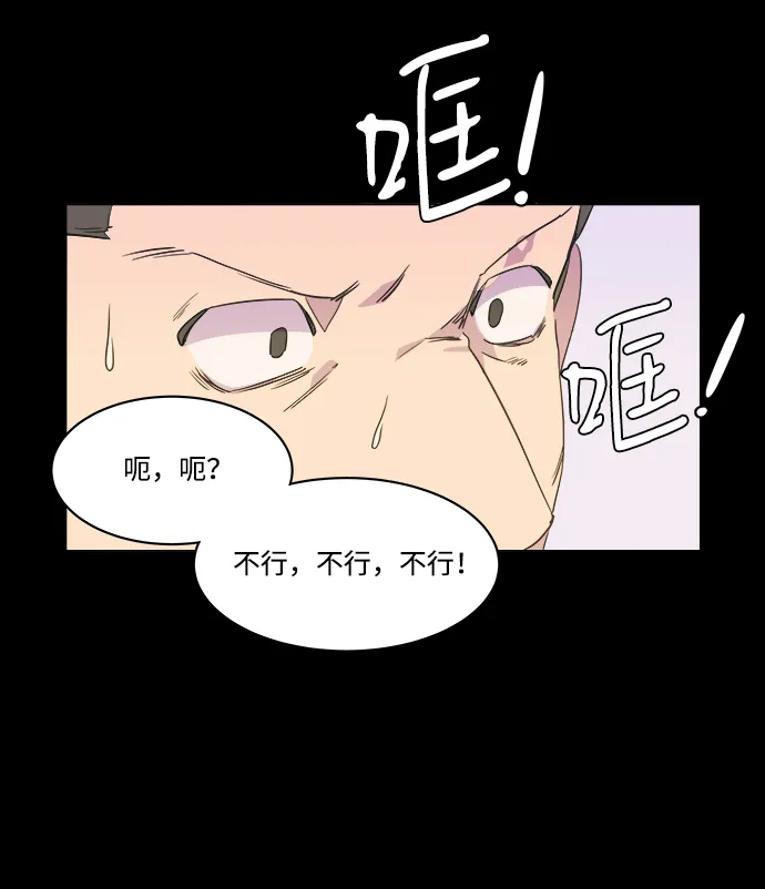 第一章（4）_异变 第4页