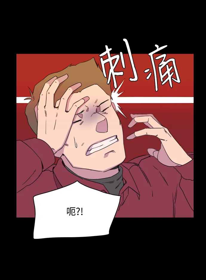 第一章（4）_异变 第7页