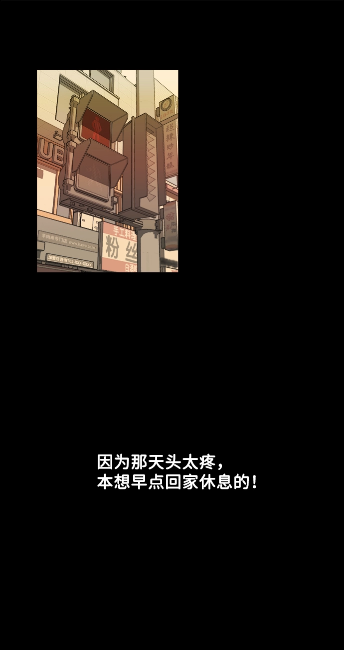 第一章（4）_异变 第9页
