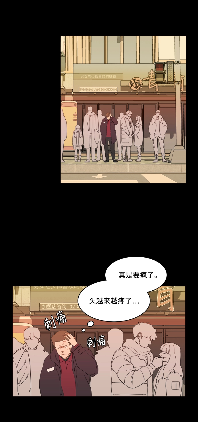 第一章（4）_异变 第10页