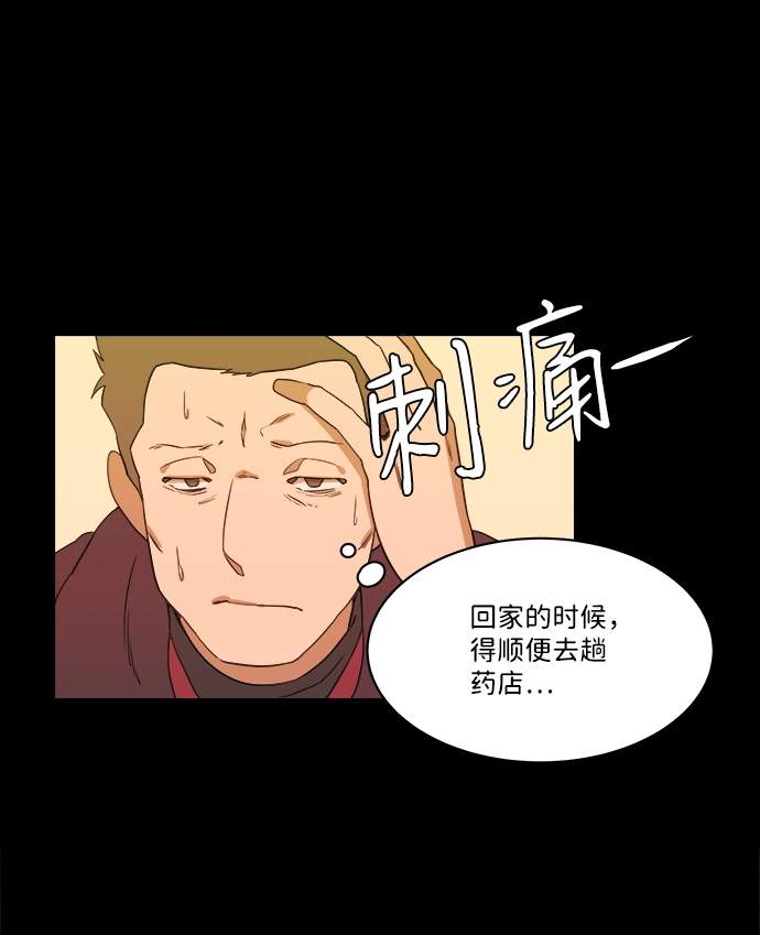 第一章（4）_异变 第11页