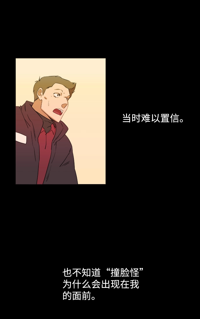 第一章（4）_异变 第15页
