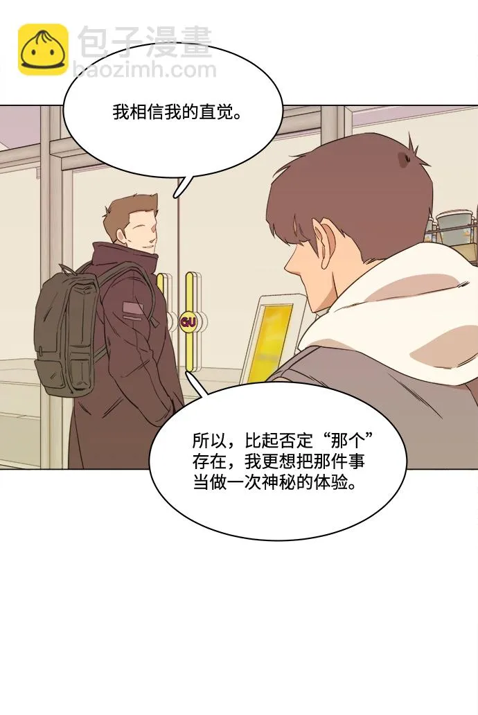 第一章（4）_异变 第20页