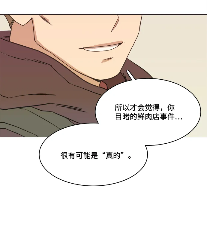 第一章（4）_异变 第21页