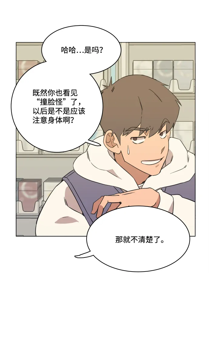 第一章（4）_异变 第22页
