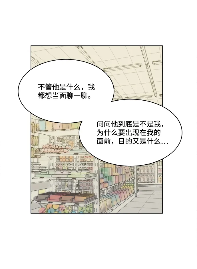 第一章（4）_异变 第23页