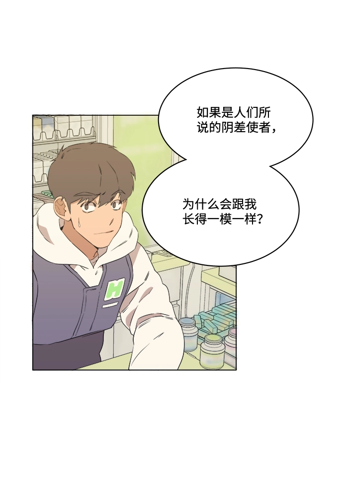 第一章（4）_异变 第24页