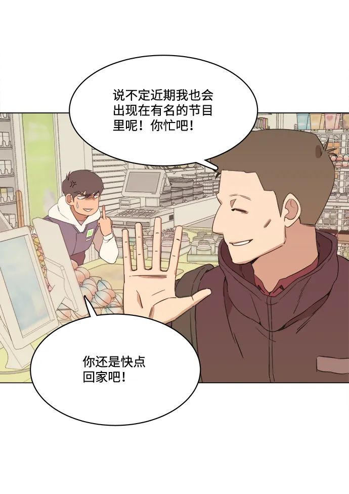 第一章（4）_异变 第25页