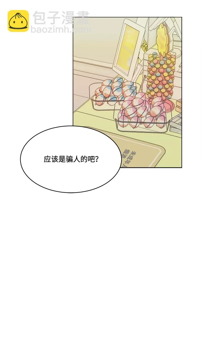 第一章（4）_异变 第27页