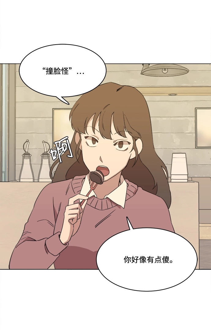 第一章（4）_异变 第29页