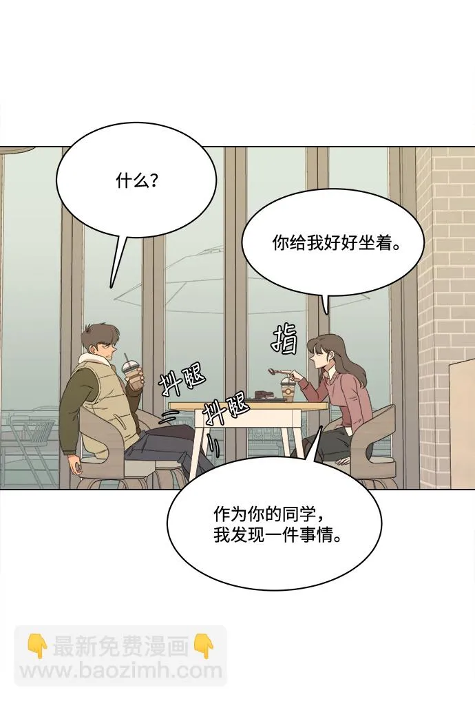 第一章（4）_异变 第30页
