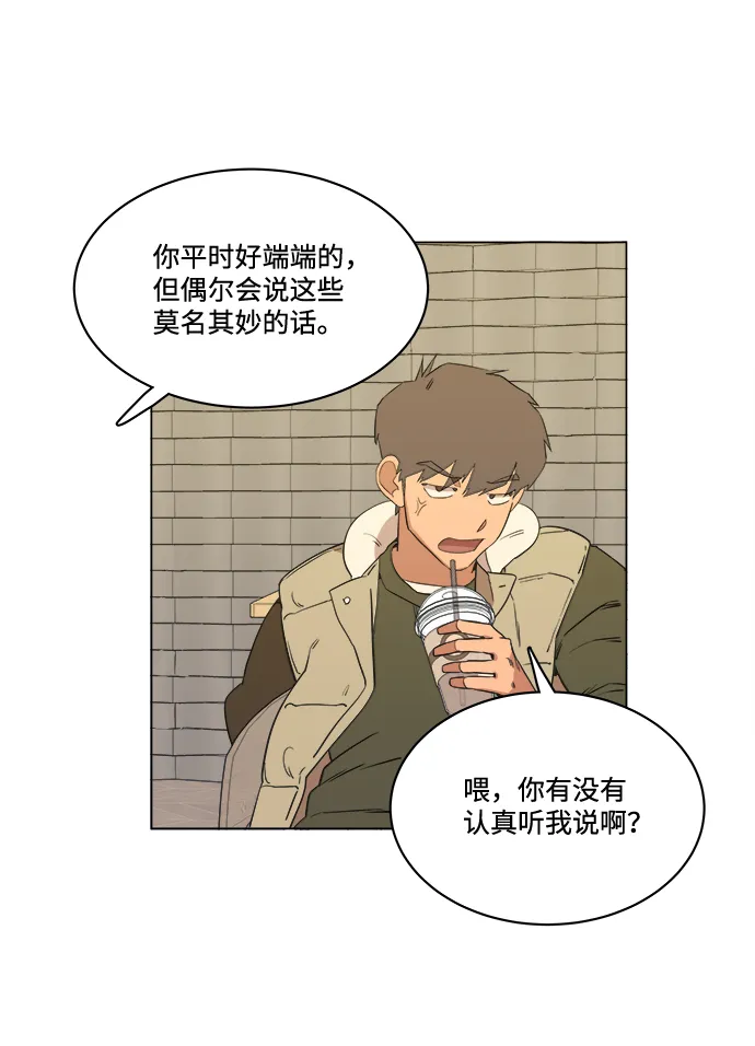 第一章（4）_异变 第31页