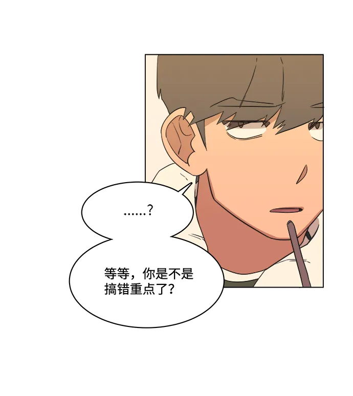 第一章（4）_异变 第33页