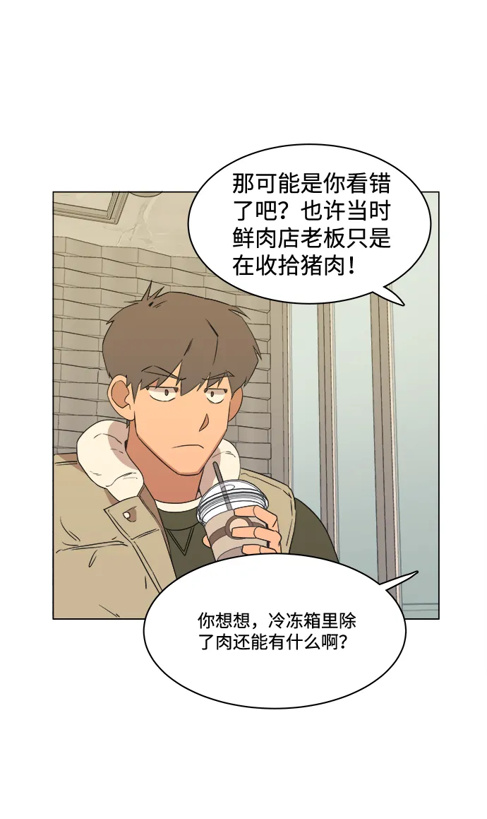 第一章（4）_异变 第35页
