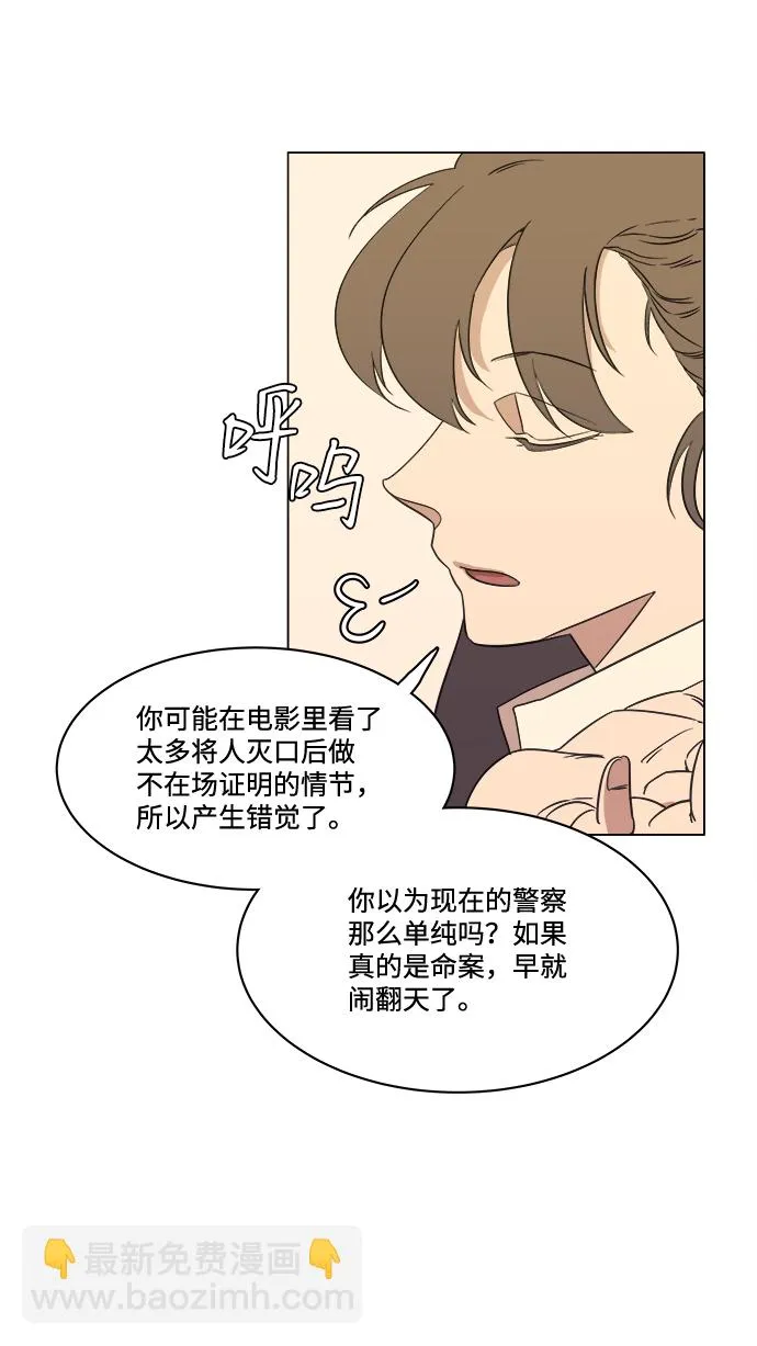 第一章（4）_异变 第36页