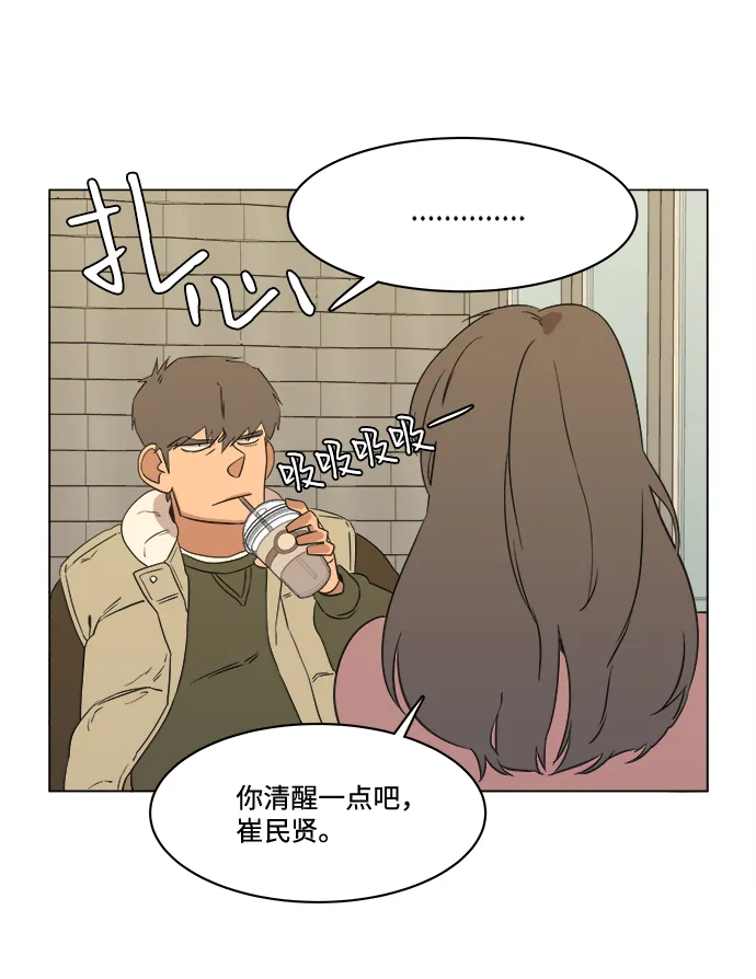 第一章（4）_异变 第37页