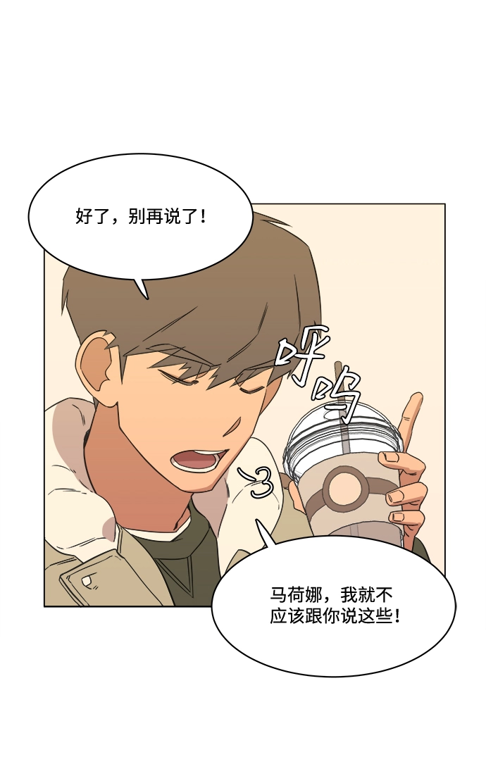 第一章（4）_异变 第38页
