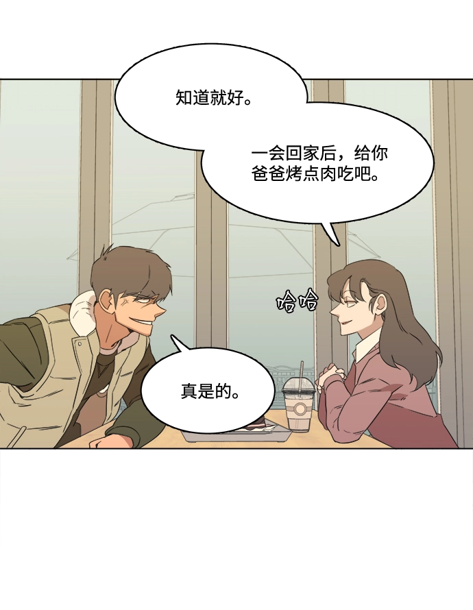 第一章（4）_异变 第39页