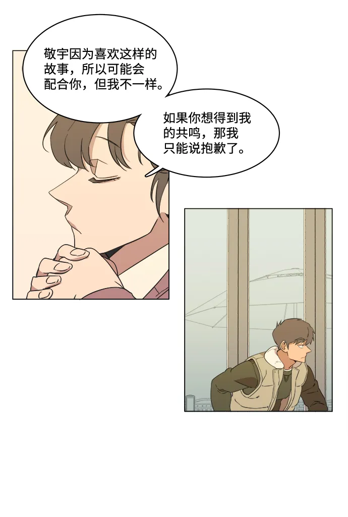第一章（4）_异变 第40页