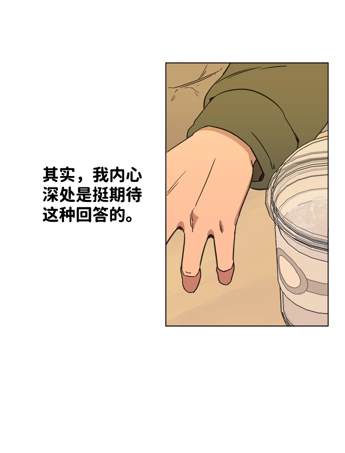 第一章（4）_异变 第42页