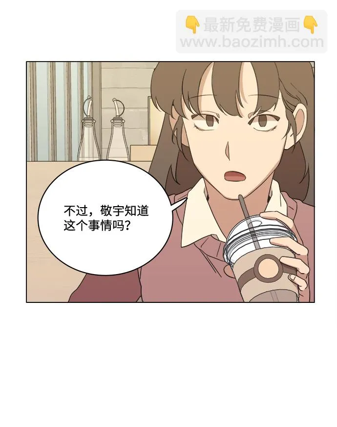 第一章（4）_异变 第43页