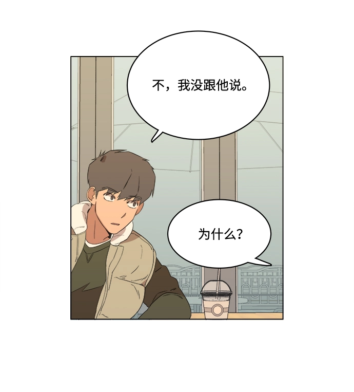 第一章（4）_异变 第44页