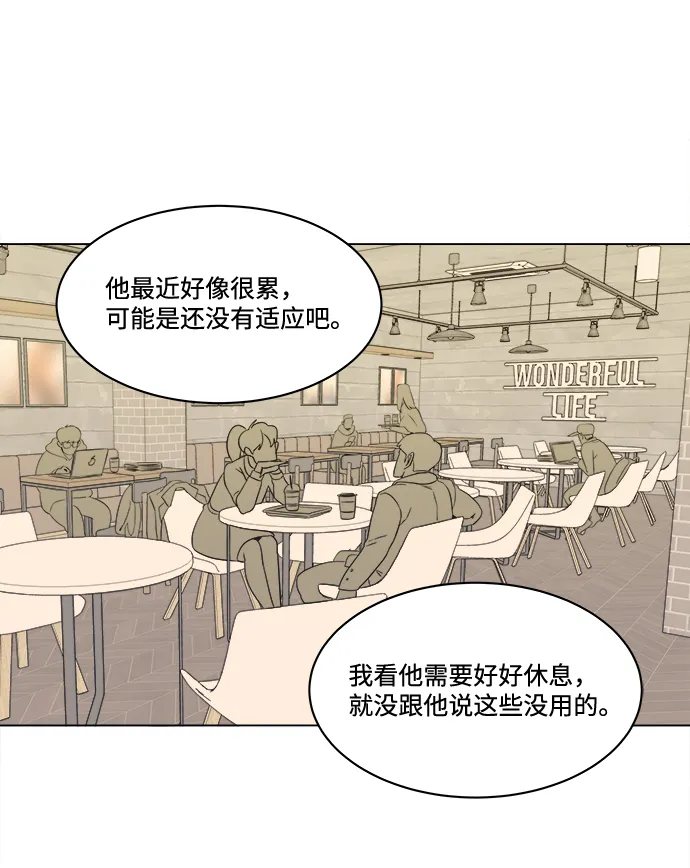 第一章（4）_异变 第45页
