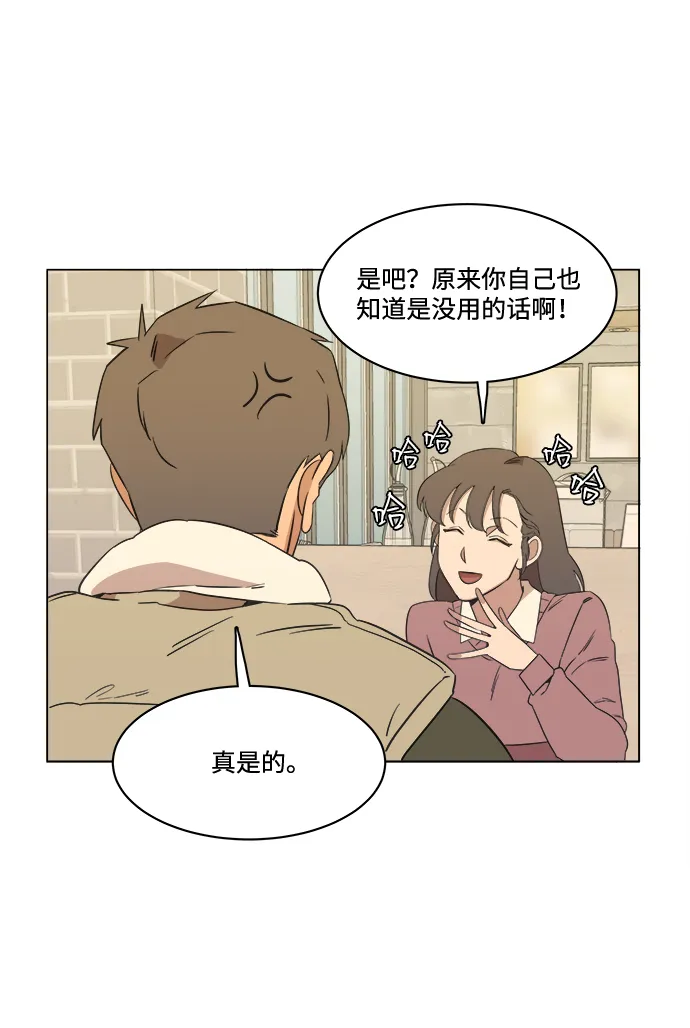 第一章（4）_异变 第46页