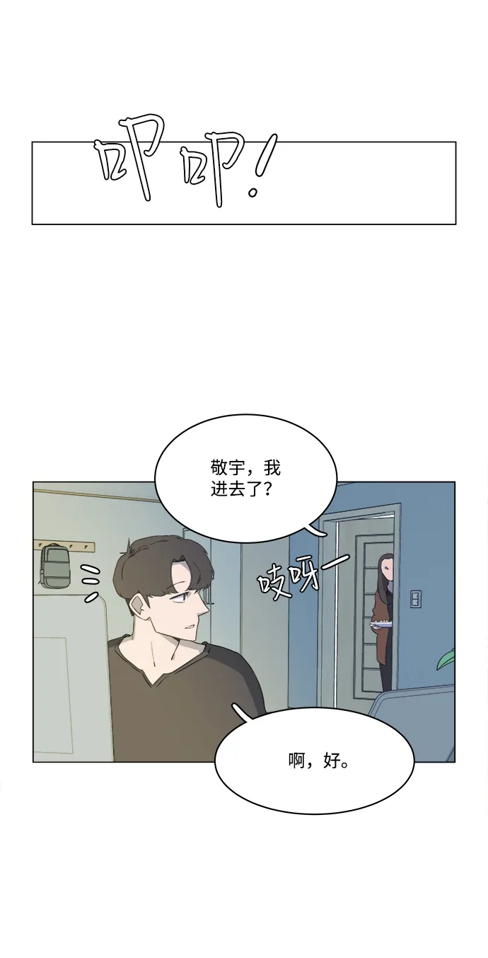 第一章（4）_异变 第54页
