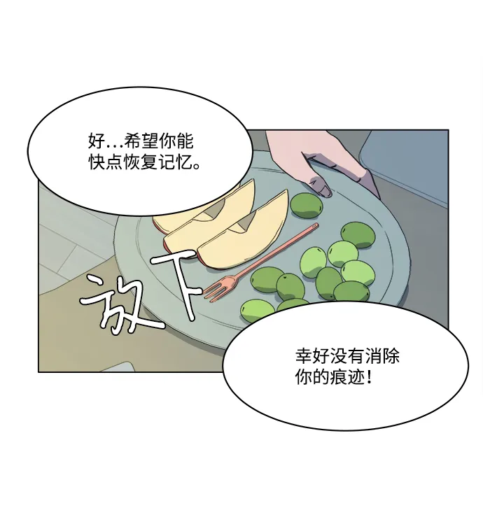 第一章（4）_异变 第56页