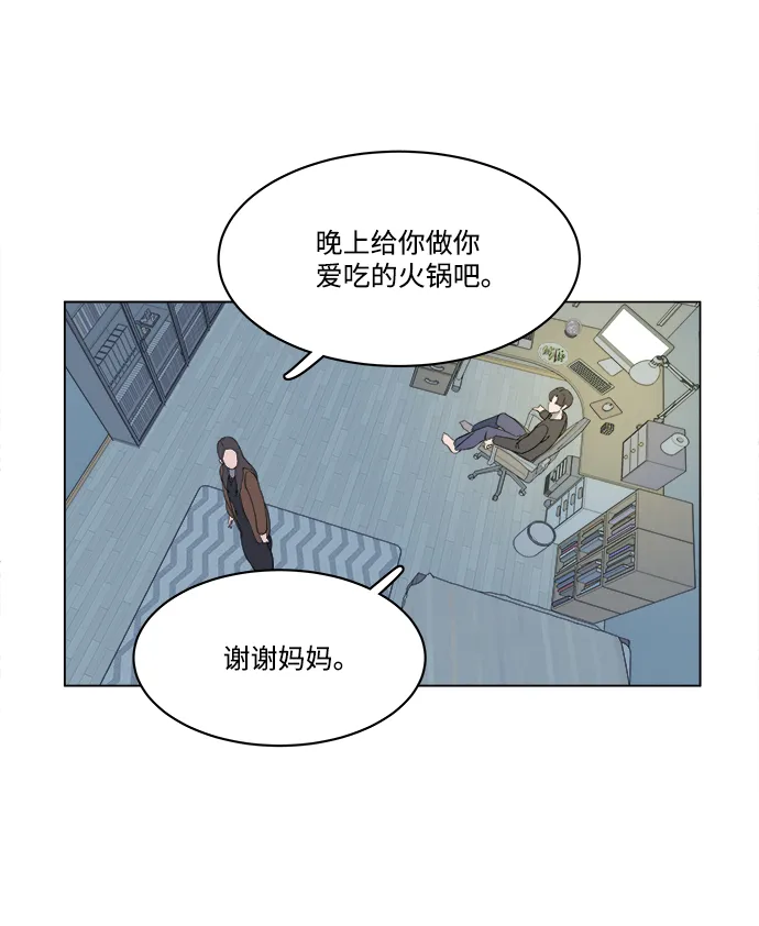 第一章（4）_异变 第57页