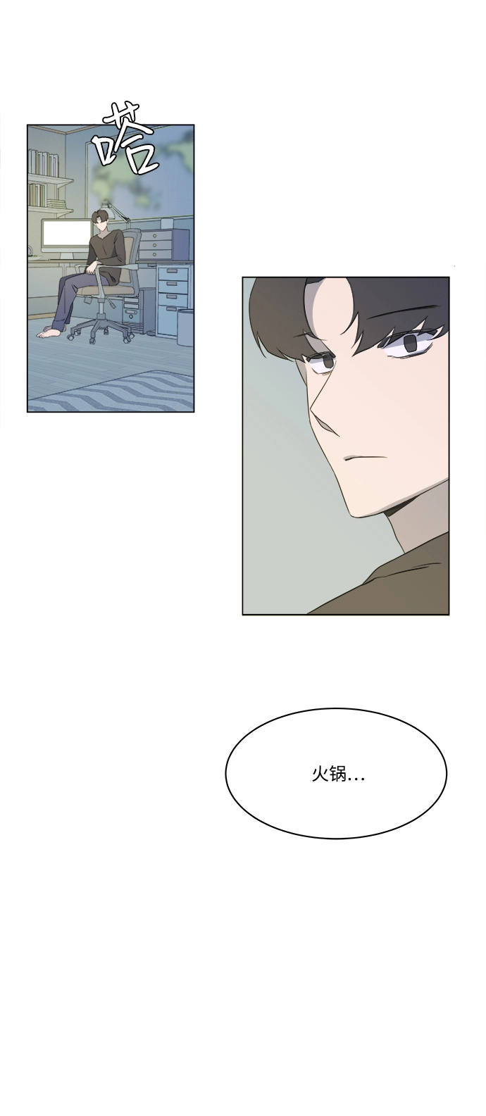 第一章（4）_异变 第58页