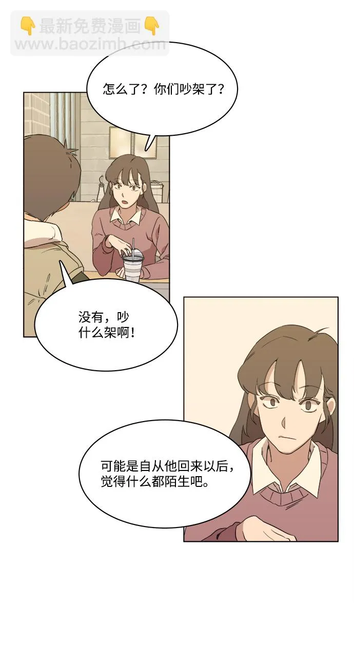 第一章（4）_异变 第61页
