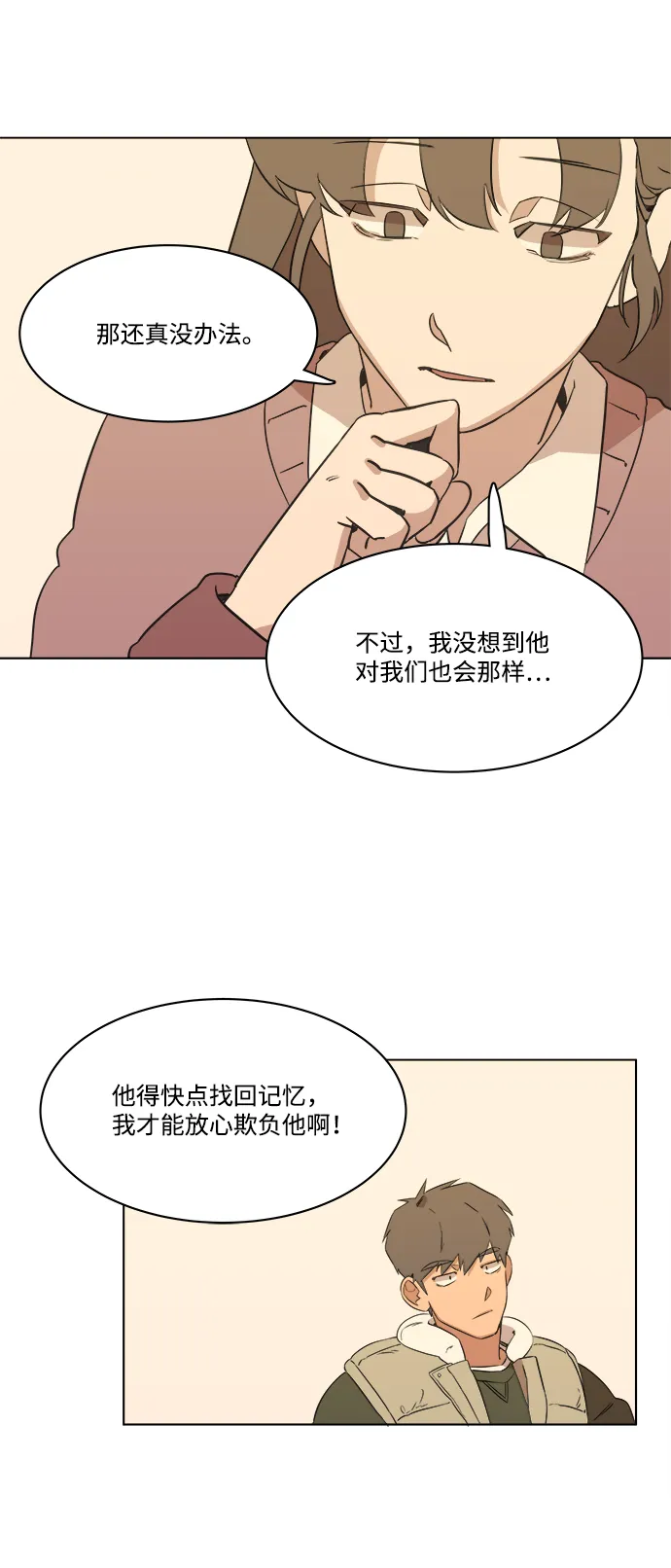 第一章（4）_异变 第62页