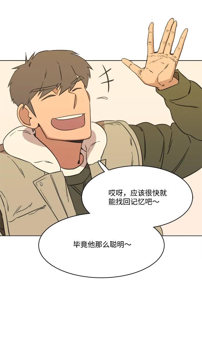 第一章（4）_异变 第63页