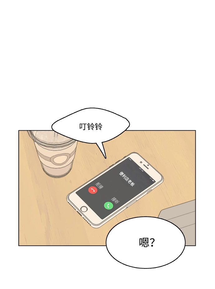 第一章（4）_异变 第67页