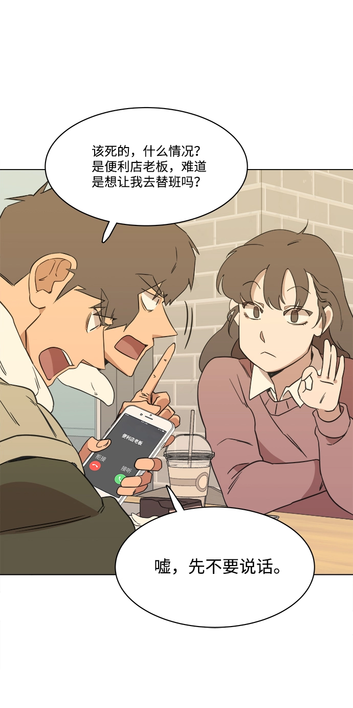 第一章（4）_异变 第68页