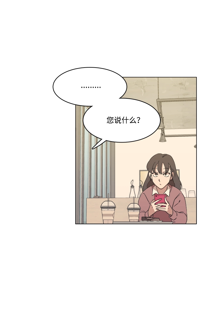 第一章（4）_异变 第71页