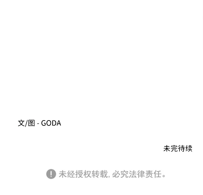 第一章（4）_异变 第74页
