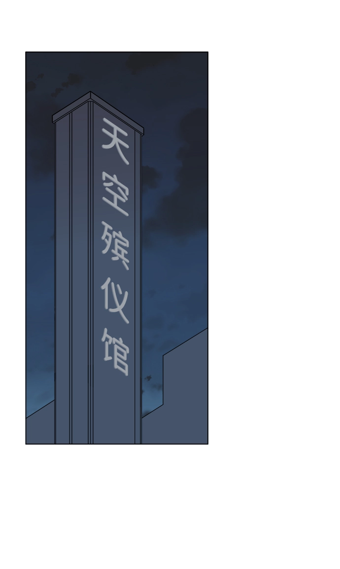 第一章（5）_异变 第2页